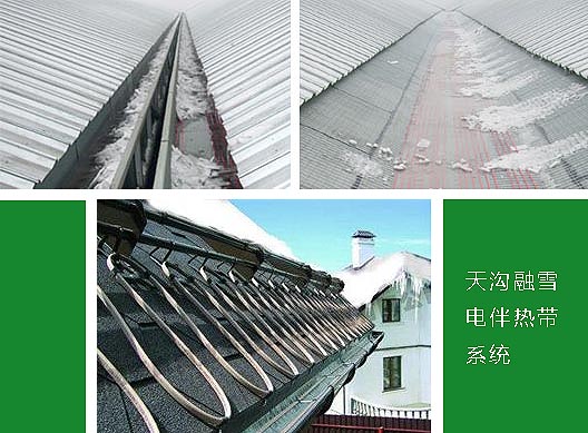 家庭天沟融雪电热带控制系统运用(图1)