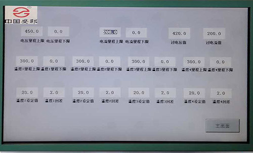 隧道电伴热控制系统监测工作站 让伴热巡视更简单(图2)