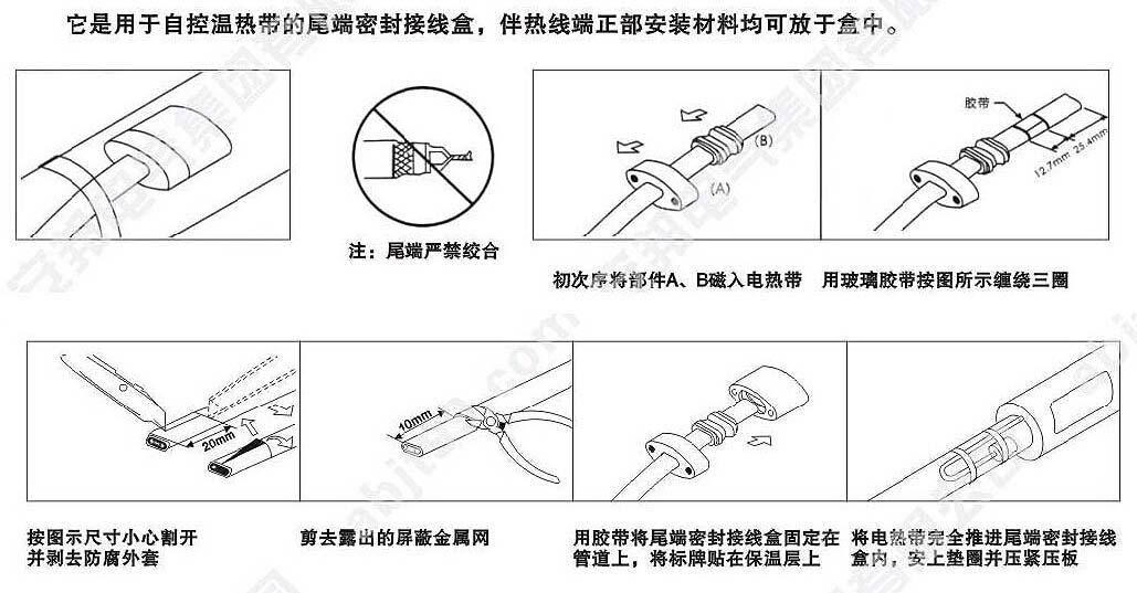 电伴热带防爆尾端接线盒应该如何正确安装(图1)